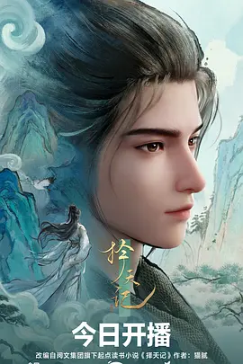 青春动画《风来的时候》高清海报